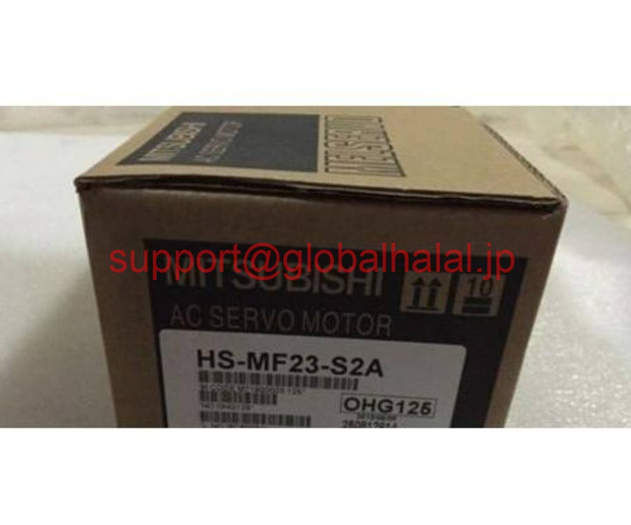 新品【東京発★適格請求書★税込】 三菱 サーボモーター HS-MF23-S2A 【６ヶ月保証】｜Global Halal Japan