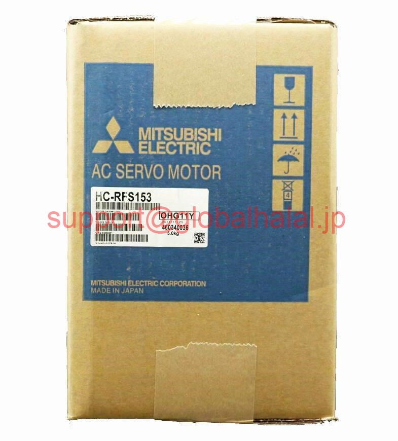 新品【東京発★適格請求書★税込】MITSUBISHI/三菱 HC-RFS153 サーボモーター【6ヶ月保証】|Global Halal Japan