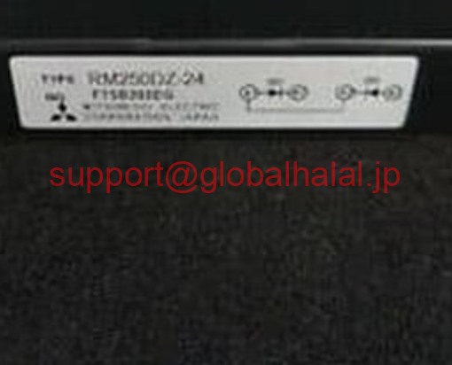 新品【東京発★適格請求書★税込】三菱 MITSUBISHI module RM250DZ-24 RM250DZ24【6ヶ月保証】|Global Halal Japan