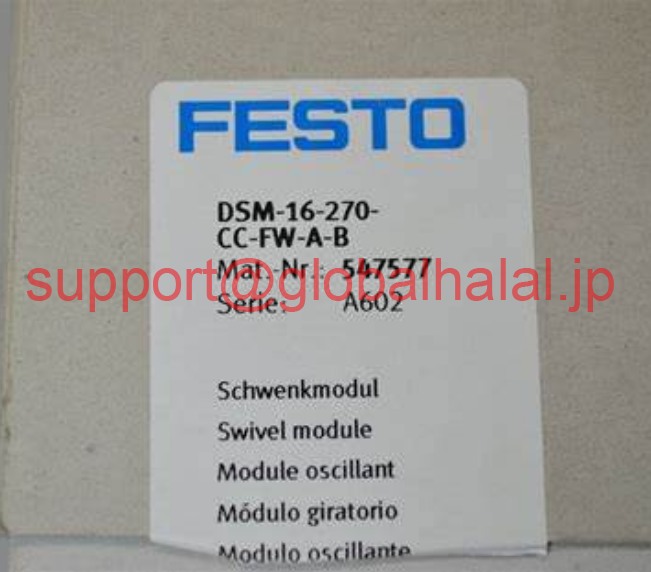 新品【東京発★適格請求書★代引可】Festo DSM-16-270-CC-FW-A-B 547577ロータリーアクチュエーター【６ヶ月保証】｜Global Halal Japan