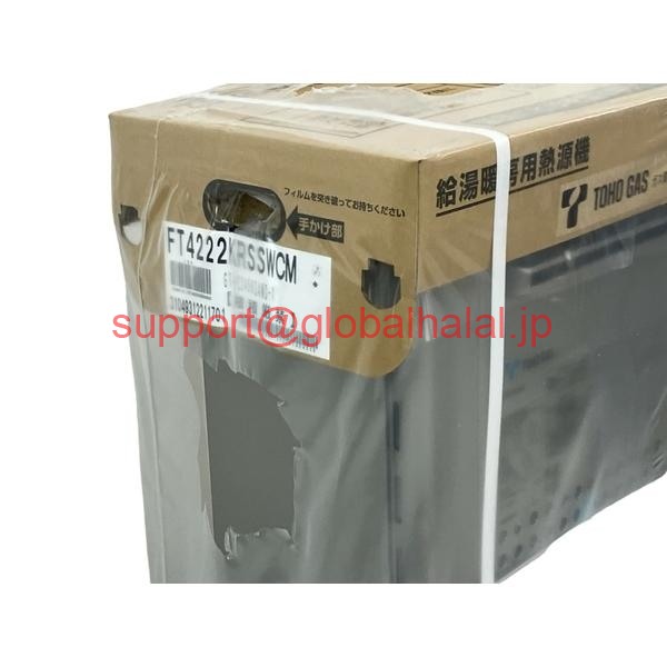 楽天市場】新品【東京発☆適格請求書☆代引可】東邦ガス HT4222KRSSWCM