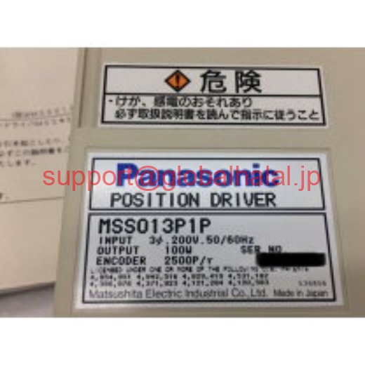 新品【日本の首都発★適当お願いごと書★代引可】PANASONIC MSS013P1P 【６ヶ月引き受ける】