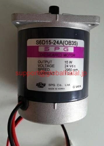 新品【東京発★適格請求書★代引可】SPG DCモーターS6D15-24A（OB35）15W 24V＃に新たなフィット 【６ヶ月保証】｜Global Halal Japan