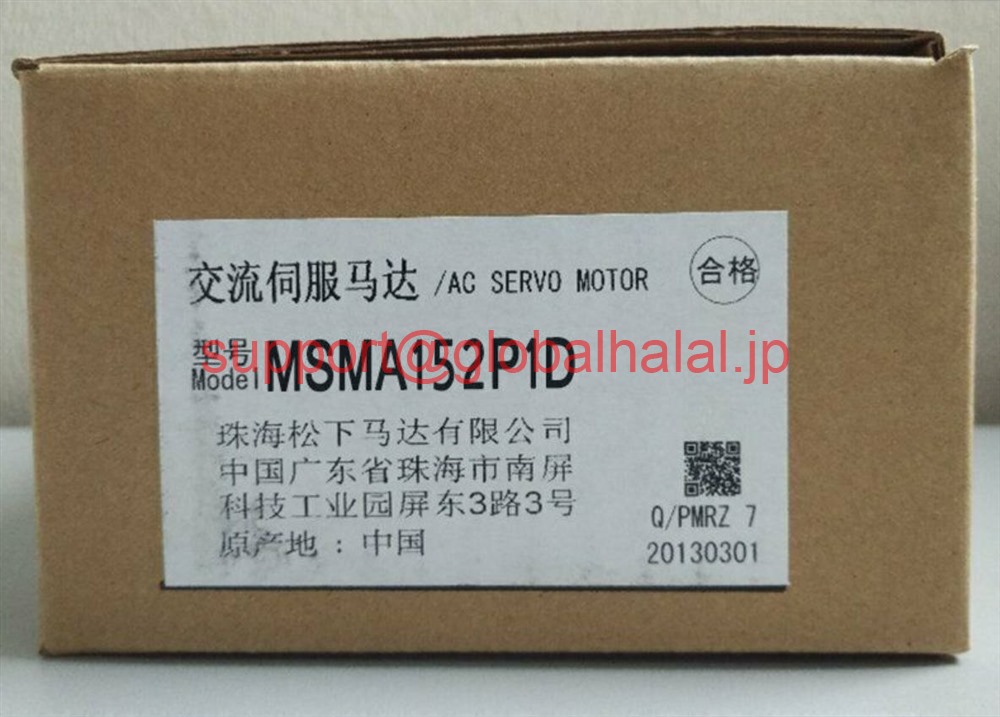 新品【東京発★適格請求書★税込】 PANASONIC/パナソニック サーボモーター MSMA152P1D 【６ヶ月保証】｜Global Halal Japan