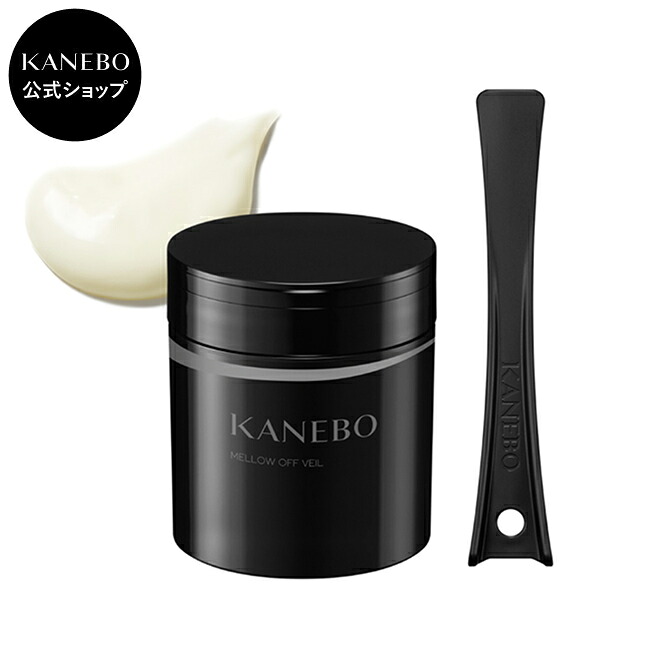 【KANEBO 公式】メロウ オフ ヴェイル | KANEBO カネボウ | クレンジング メイク落とし 化粧落とし クレンジングクリーム クレンジングジェル 毛穴 うるおい 保湿 スキンケア ギフト プレゼント ご褒美 正規品 デパコス