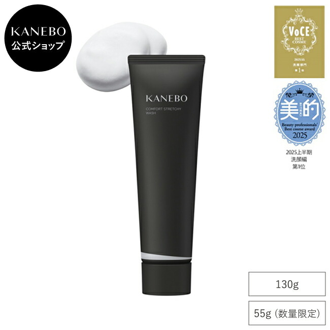 楽天市場】カネボウ コンフォート ストレッチィ ウォッシュ 130g 国内