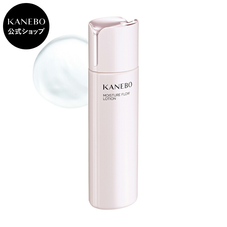 【KANEBO 公式】モイスチャー フロウ ローション | KANEBO カネボウ | 化粧水 うるおい 保湿 ハリ ツヤ スキンケア ギフト プレゼント ご褒美 正規品 デパコス