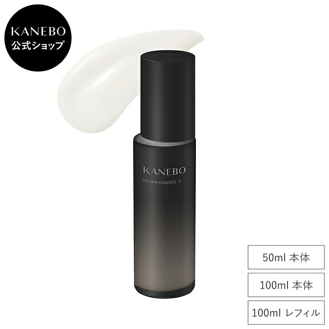 ♡新品♡KANEBO カネボウ　フュージョニングソリューション　50ml フュージョニング ソリューション 60mL | KANEBO公式サイト