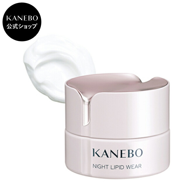 楽天市場】【KANEBO 公式】スキンタイトニング クリーム | KANEBO