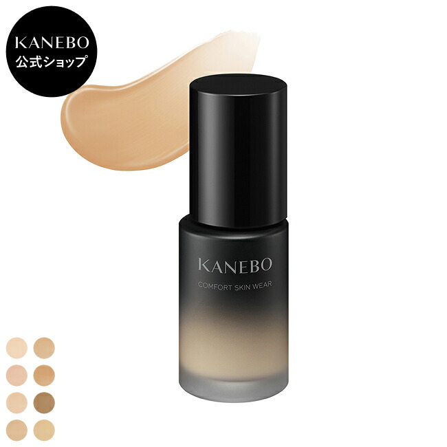 楽天市場】【KANEBO 公式】ライブリースキン ウェア II