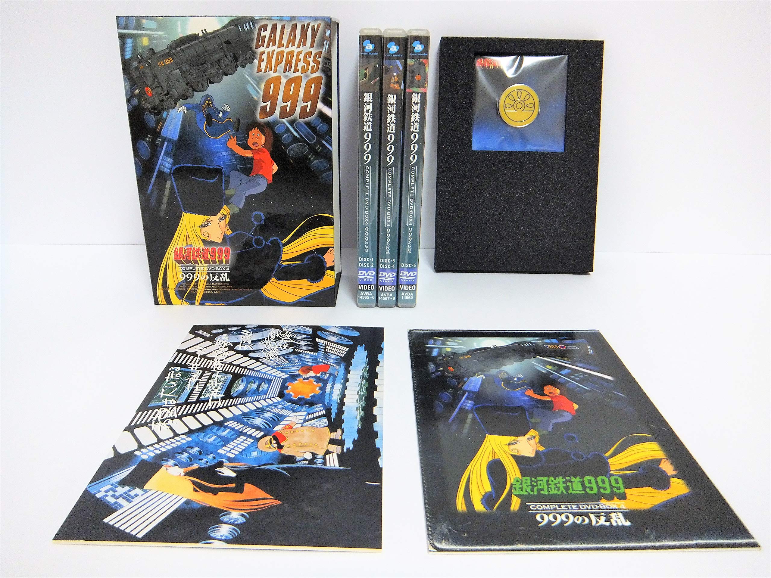 銀河鉄道999 COMPLETE DVD-BOX 4「999の反乱」画像