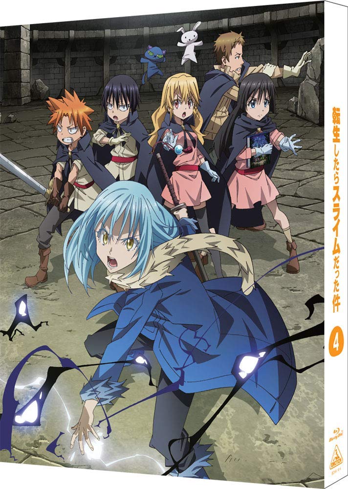 生まれ変わりしたらスライムだった件 4 (特装押さえる版) [Blu-ray]