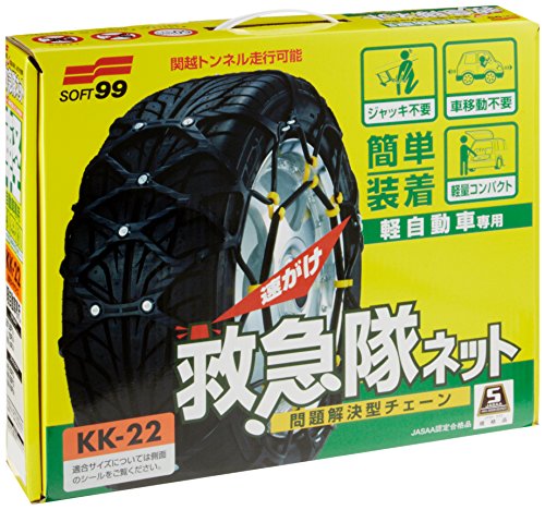 楽天市場】ソフト99(SOFT99) タイヤチェーン KK-52 救急隊ネット