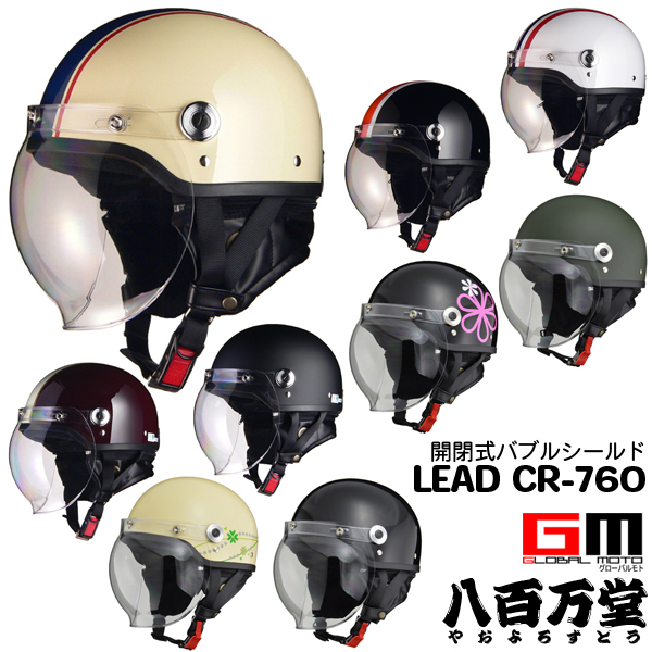 スーパーカブに似合うヘルメット！ホンダヘルメットなど人気おすすめ