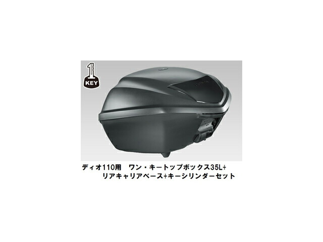 楽天市場】【送料無料】【ホンダ純正】 【取付セット一式】2013年、2018年モデル LEAD125(JF45)用 ワンキーシステム トップボックス  35L＋リアキャリアベース+キーシリンダーセット 【08L71-KZL-861ZA+【リード125用取付セット】】【HONDA】 : GLOBAL  MOTO