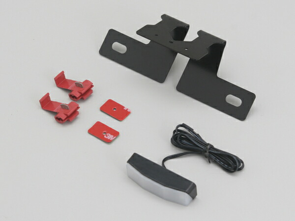 楽天市場】【DAYTONA(デイトナ)】 63277 LEDライセンスランプキット