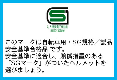 【SAGISAKA(サギサカ)】子供用ヘルメット自転車用ジュニアヘルメットMサイズ(54〜58cm)6歳以上全6色女の子用男の子用小学生【SG規格適合自転車子供用ヘルメット】