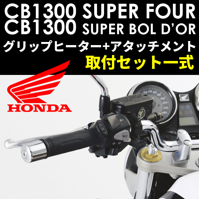 本物保証! HONDA BENLY ベンリィ 純正グリップヒーター 08T50-EWA-001J