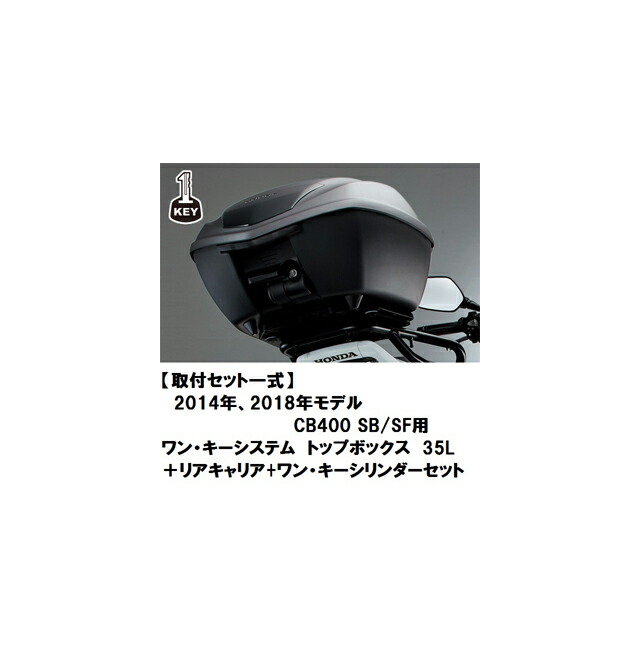 楽天市場】【送料無料】【ホンダ純正】 【取付セット一式】2013年、2018年モデル LEAD125(JF45)用 ワンキーシステム トップボックス  35L＋リアキャリアベース+キーシリンダーセット 【08L71-KZL-861ZA+【リード125用取付セット】】【HONDA】 : GLOBAL  MOTO