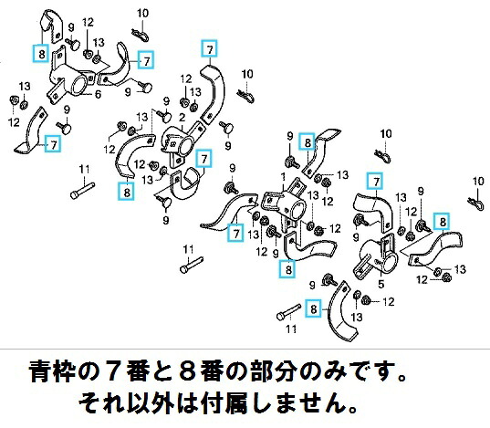 【送料無料】【ホンダ純正】ホンダ耕うん機　FR-316用タインキットセット　爪交換用 【FR-316用爪交換セット】｜GLOBAL MOTO
