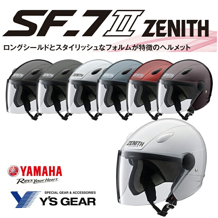 YAMAHA SF-7II ZENITH Lea Winds ジェット ヘルメット　オープンヘルメット　ワイズギア　ゼニス ヤマハ ジェッペル　リーウィンズ｜GLOBAL MOTO