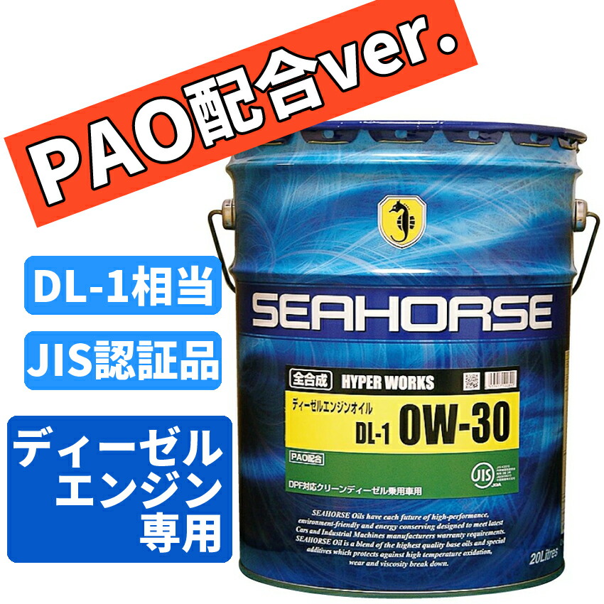 楽天市場】DAYTONA 0W-30 DL-1 トップディーゼル デイトナ DPF対応