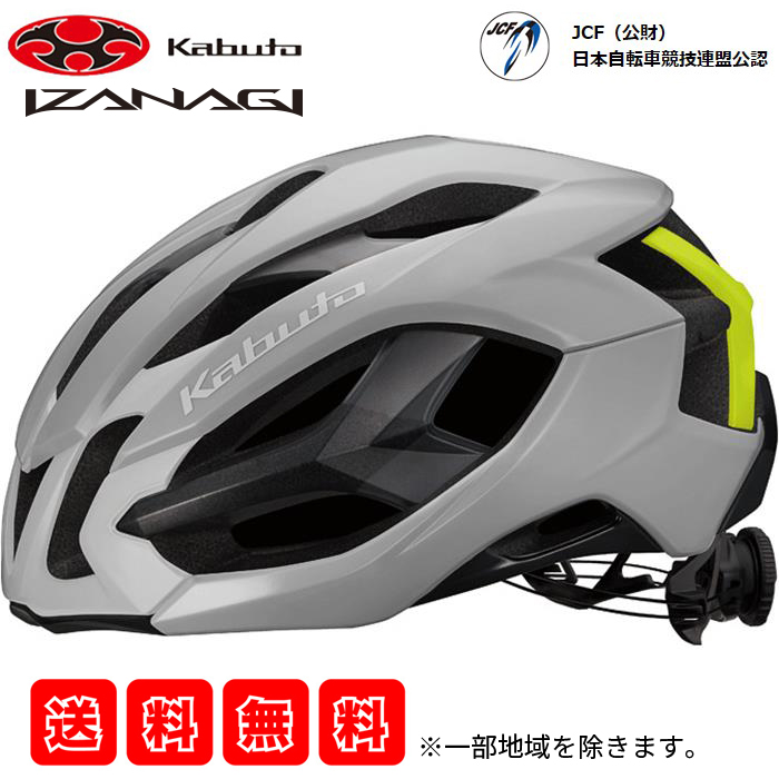 【楽天市場】【OGK Kabuto】 【4966094595449】自転車