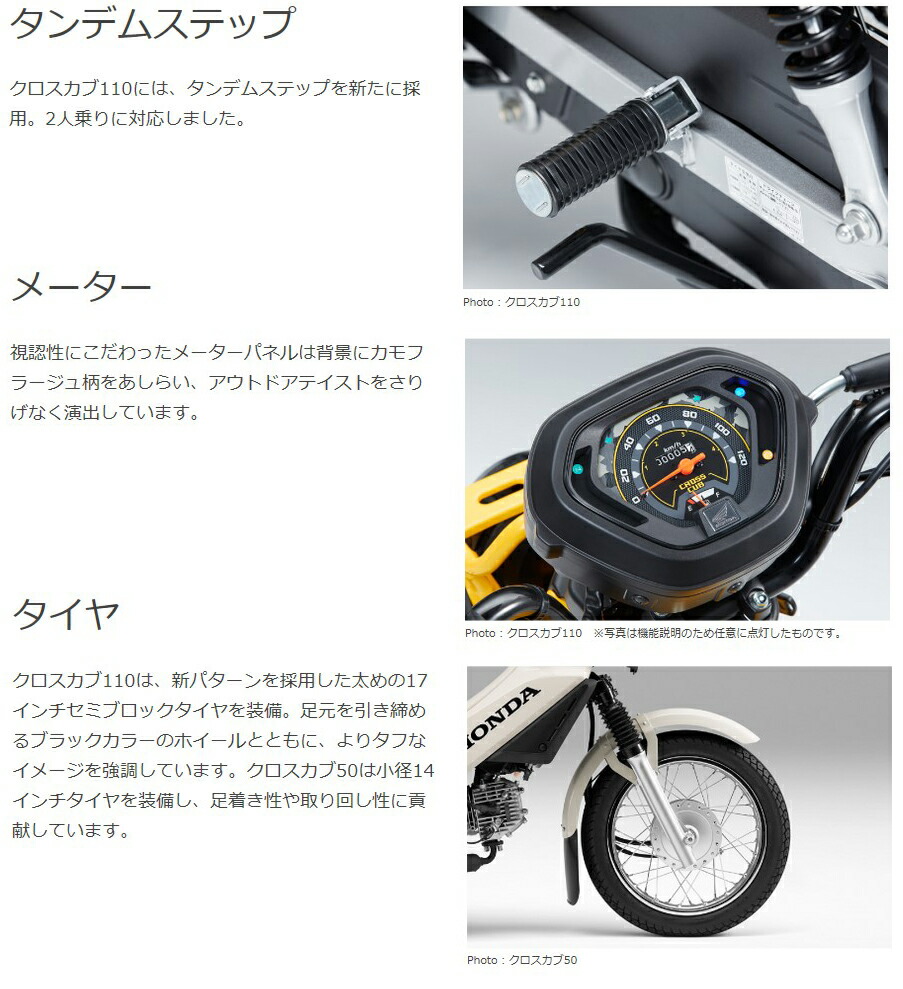 希少 ホンダ 最新モデル クロスカブ５０ ｃｃ５０新車クラシカルホワイト 2bh 06 Honda 安い購入 Www Faan Gov Ng