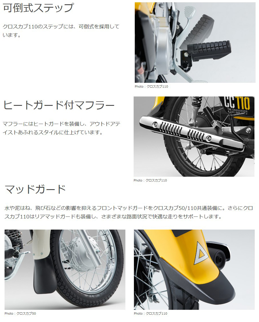 希少 ホンダ 最新モデル クロスカブ５０ ｃｃ５０新車クラシカルホワイト 2bh 06 Honda 安い購入 Www Faan Gov Ng