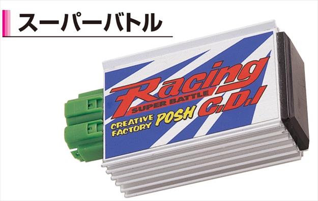 パティ 楽天市場】4947934077738 スーパーバトルC.D.I. ライブDio-ZX