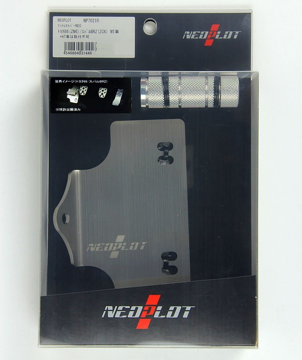 【4548664931446】【送料無料】【ネオプロト(NEOPLOT)】 フットレストバーNEO トヨタ86(ZN6)/スバルBRZ(ZC6) MT車 【NP70210】 【その他(四輪パーツ)】