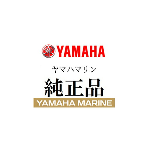【YAMAHA(ヤマハ)】 A00-68381-L1 ヤマハ純正　艇種別 ワイパー部品　モーター　部品番号A00-68381-L1　艇種FC27HT