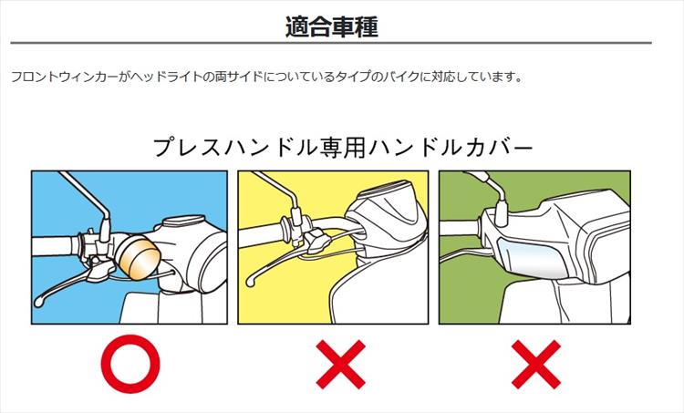 年間ランキング6年連続受賞 Hc Prc001 プレスハンドル用ハンドルカバー 防寒2重ジャージ付き Qdtek Vn
