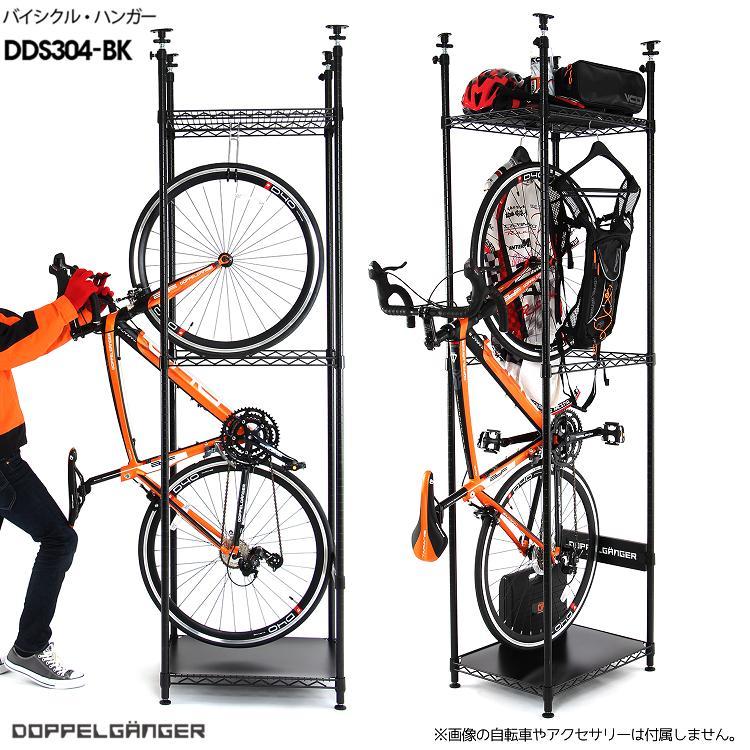 メール便なら送料無料 ドッペルギャンガー バイシクルハンガー 省スペース 簡単設置 効率収納 転倒防止8点接地 耐荷重30kg 代引き 日時指定配送不可 W 楽天市場 Cnoa Ci