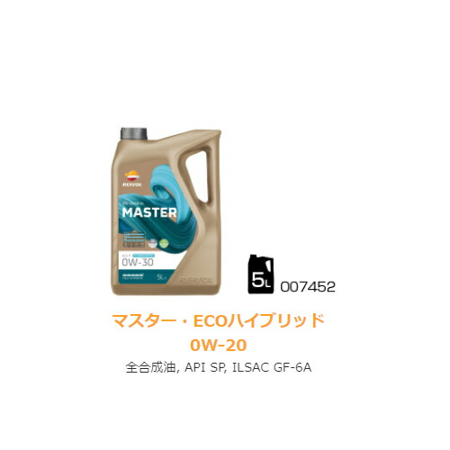 【REPSOL(レプソル)】 007452 4輪車用オイル MASTER ECOハイブリッド 0W-20 5Ｌボトル 全合成油 API:SP-RC 8,015円