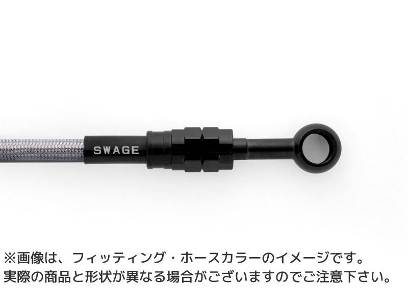 スウェッジラインプロ 【4550255857011】 Swage-PRO フロントホースキット ステンBLK／クリア BOLT／BOLT Rスペック ABS 14-21