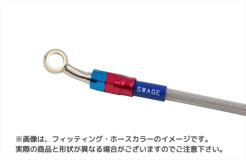 スウェッジラインプロ 【4550255857080】 Swage-PRO Rホースキット R＆B／クリア BOLT／BOLT Rスペック ABS 14-21