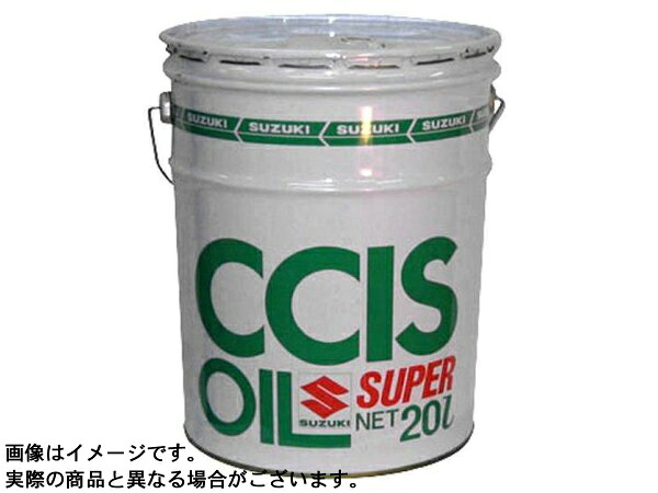 【4977655064571】【送料無料】[スズキ純正] ｽｽﾞｷ CCISｽｰﾊﾟｰ　 FC 20Lペール缶 2T　 [メーカー商品コード : 9900021550] SUZUKI