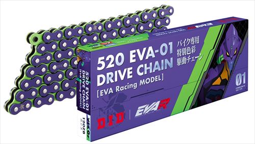 ディーアイディー DID 【4525516473316】 520EVA-01 120L VIOLET/GREEN カシメ(ZB)|GLOBAL MOTO