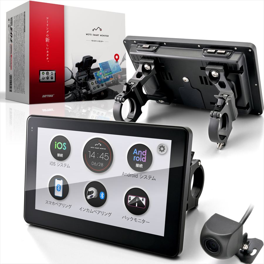 DAYTONA(デイトナ) 【4909449580035】 デイトナ(Daytona) バイク用 ディスプレイ 7インチ CarPlay Android Auto対応 防水防塵 バックカメラ付属 モトスマートモニター 23333｜GLOBAL MOTO