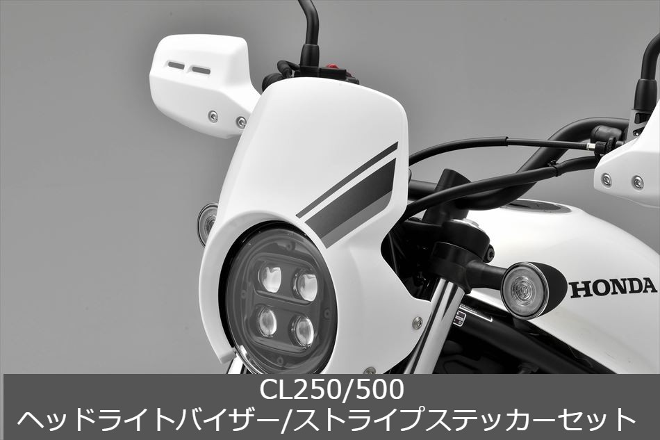 先約あり【CL250】HONDA ヘッドライトキット 08R71-K3S-JA0 楽天市場】HONDA純正 08R71-K3S-JA0 ヘッドライトバイザー HONDA