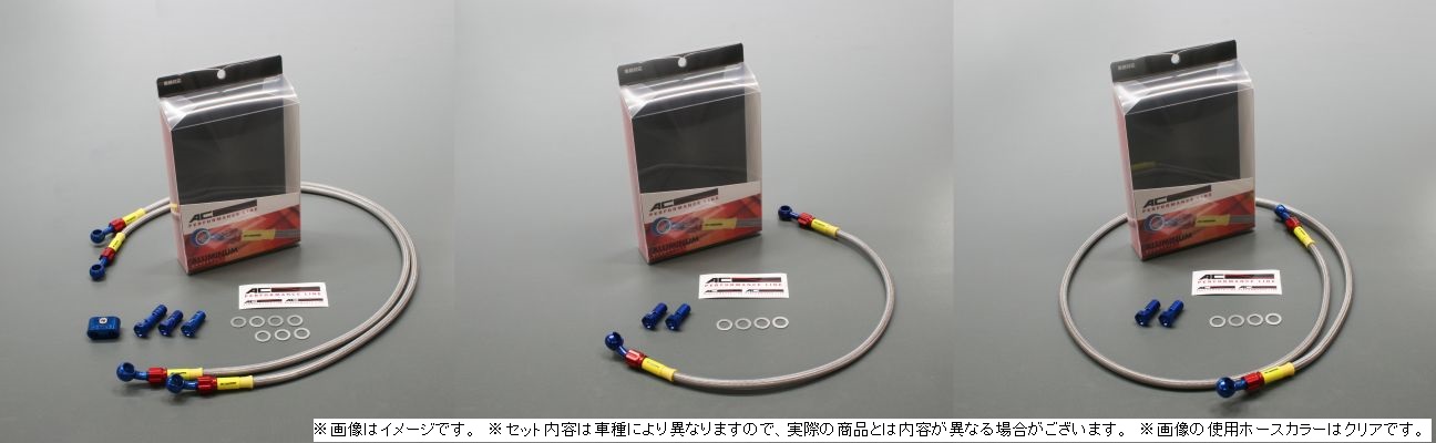 ACパフォーマンスライン 【4538792891590】 AC-PERFORMANCELINE アルミ BLU/RED (フロント) クリアホース NINJA400 (ABS) 14-17 / NINJA650 (ABS) 12-16|GLOBAL MOTO