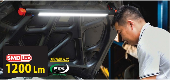 楽天市場】MTO 充電式アンダーボンネットライト EKS1560 : MTO ONLINE SHOP