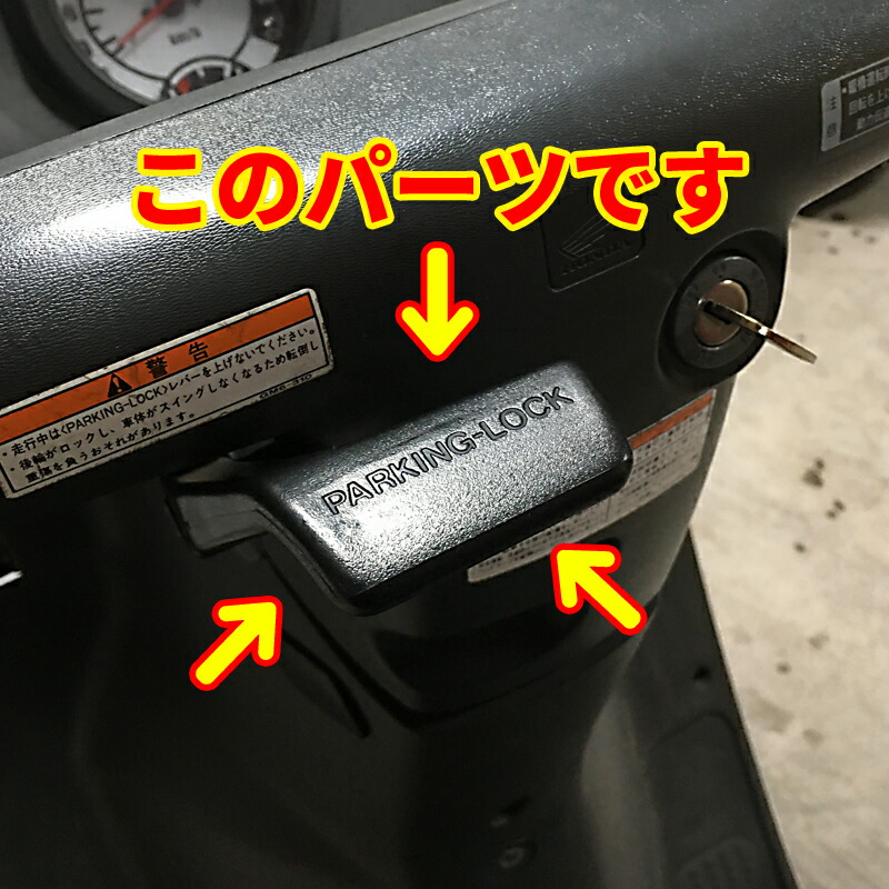 【楽天市場】【定形外】【ホンダ(HONDA)】 レバー,パーキングロツク【GYRO Canopy等 ジャイロキャノピー GYRO X GYRO UP  47113-GAG-J50 : GLOBAL MOTO