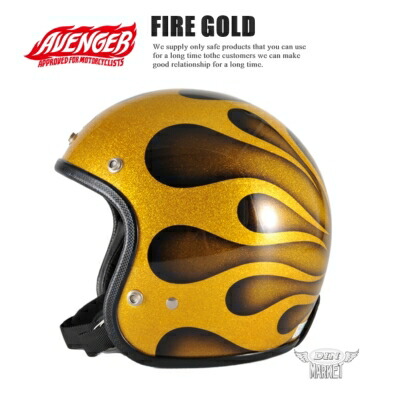 楽天市場】廃盤品の貴重なレアアイテム！ 【AVENGER HELMETS