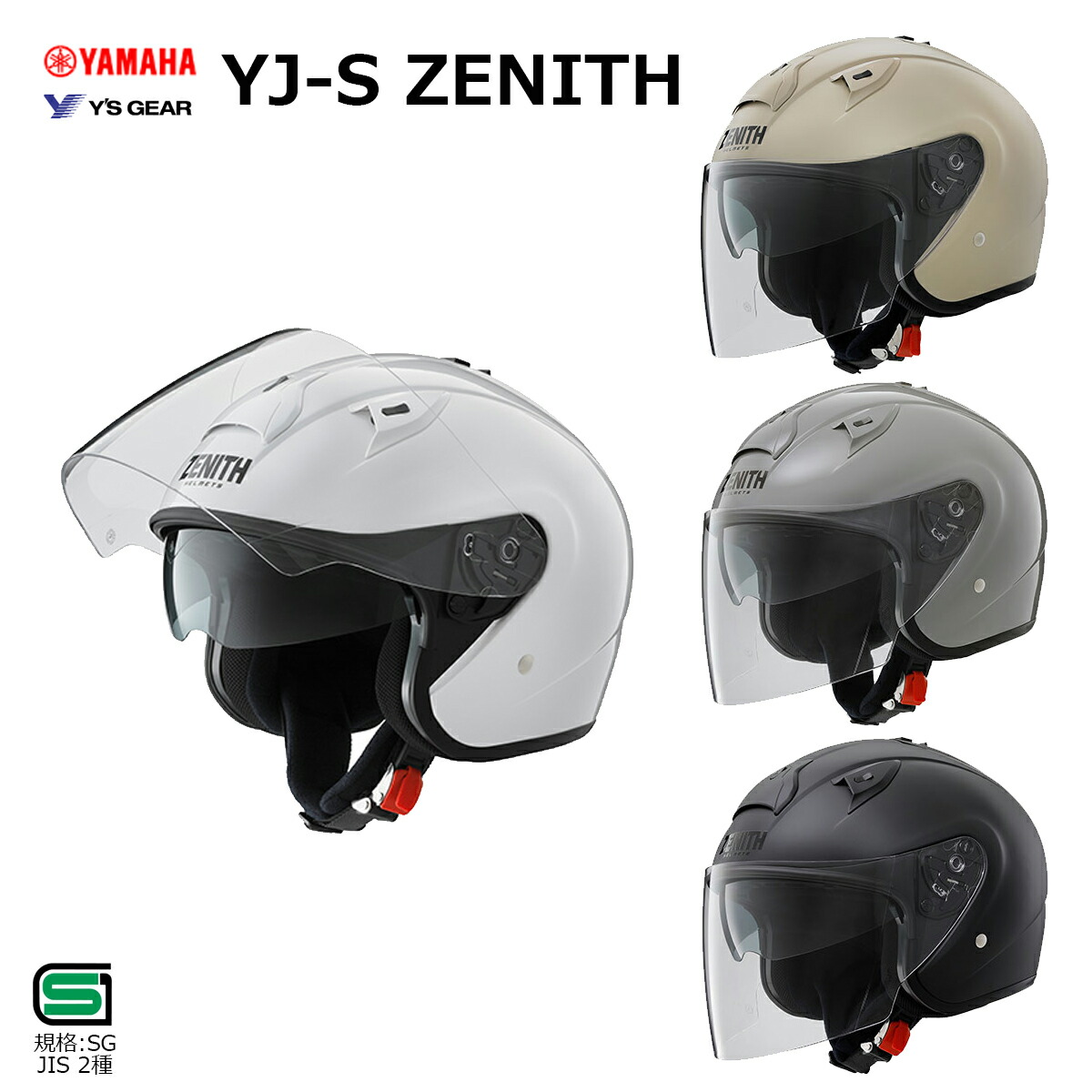 6月発売入荷時期未定 YAMAHA（ヤマハ) YJ-S ZENITH 2026 新色 オープンジェット ヘルメット ゼニス サンバイザー装備｜GLOBAL MOTO 11,606円