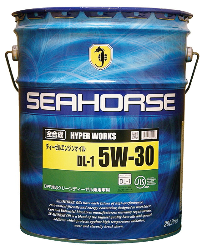 在庫確保次第、順次発送 SEAHORSE ハイパーワークス【4933917100906】24220 　5W-30　全合成ディーゼルエンジンオイル　JASO : DL-1　20Lペール缶×1缶　シーホース HYPER WORKS