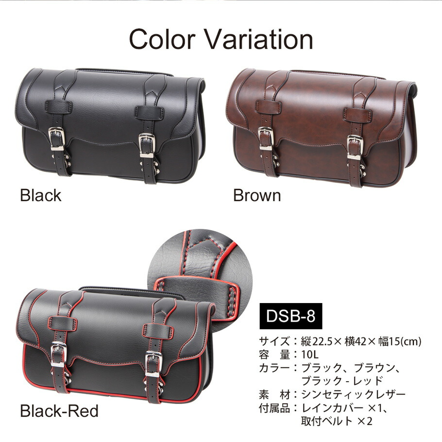デグナー(DEGNER) DSB-8 マフラー側サドルバッグ 3色