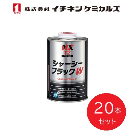 【入数：20】 イチネン ケミカルズ 000012 シャ－シ－ブラックＷ　1Ｌ 塗装剤 自動車補修用