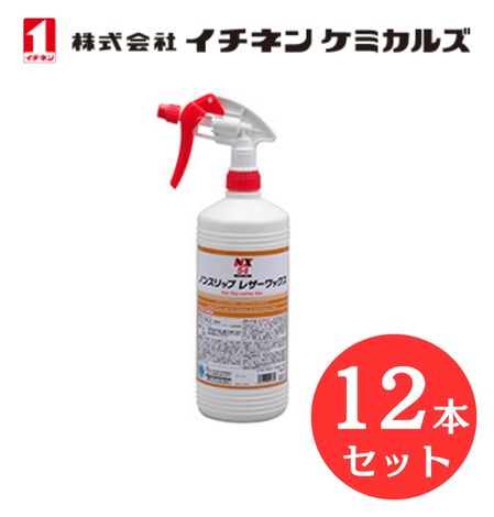【入数：12】 イチネン ケミカルズ 000054 ノンスリップレザーワックス　1Ｌ　鈑金塗装工場用レザー　タイヤワックス　艶出し